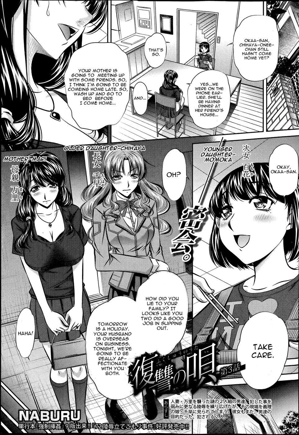 Hentai Manga Comic-Fukushuu no Uta-Chapter 3-1